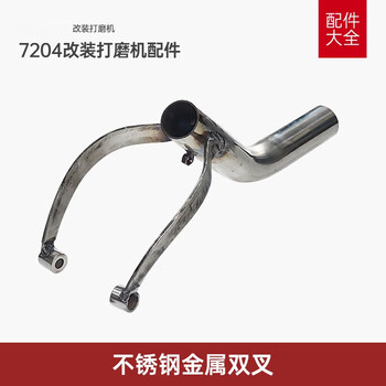 Rsrddy modified 7204 wall grinder bracket remote control power cord spotlight vacuum pipe joint accessories sand machine head metal bracket