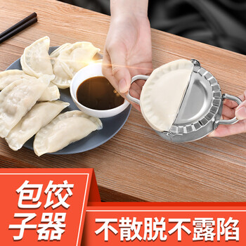 Xinchushi 304 stainless steel dumpling making tool, dumpling maker, household food-grade handmade dumpling clamp, dumpling mold, small dumpling clamp (standard dumpling wrapper)