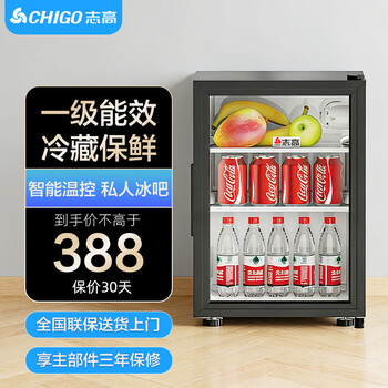 Chigo ice bar household small mini refrigerator wine cabinet constant temperature hotel red wine cabinet large capacity beverage refrigerator office refrigerator tea fresh cabinet sample keeping 29l office small refrigerator first-class energy efficiency + 3-layer storage height 55cm
