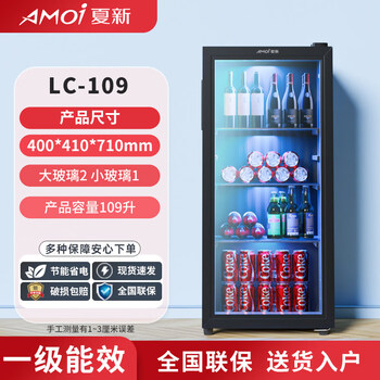 Amoi ice bar home small refrigerated tea beverage red wine fresh cabinet office large capacity transparent refrigerator丨fourth floor space丨fully refrigerated丨level one 109 liters
