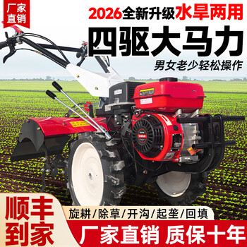 Yuyingzhifu four-wheel drive diesel micro-tiller self-propelled multi-functional diesel rotary tiller tiller tiller trencher weeder 173 diesel air-cooled electric steering model complete set