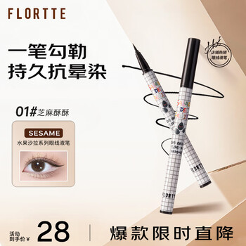 Flortte liquid eyeliner pen, waterproof, sweat-proof, long-lasting and does not fade 01# sesame cake as a gift for your girlfriend