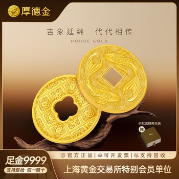 Houde gold gold bar koi pisces eight treasures compass persimmon ruyi gold bar investment gold pure gold 9999 exquisite gift persimmon ruyi-ancient xiangwen 10g