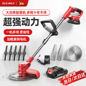 Delish electric lawn mower, rechargeable weeder, high-power lithium battery agricultural lawn mower, small household lawn mower