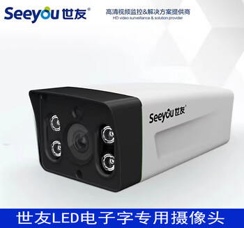 Shiyou 4 million surveillance camera d-screen luminous character dedicated camera to read characters without flashing white without 4mp 6
