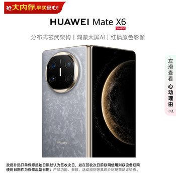 Huawei (huawei) mate x6 12gb+512gb nebula gray red maple primary color image folding flagship mobile phone folding screen