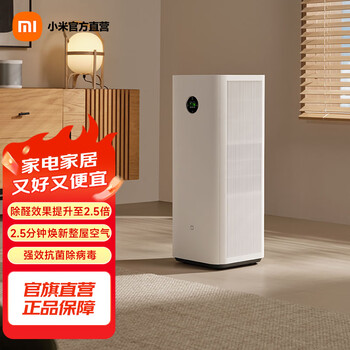 Mijia xiaomi air purifier 6 dual-core fordehyde removal innovative dual-filter structure seven-fold complex deep purification four authoritative certifications mijia air purifier 6 dual-core fordehyde removal