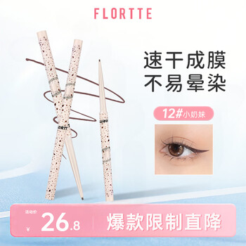 Flortte flortte extra fine eyeliner gel pen holds makeup silkworm pen as a gift for girlfriend 12# nipple girl