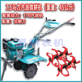 Small diesel gasoline micro tillage machine diesel agricultural tillage machine multi-functional rotary tillage machine to loosen soil, turn over and furrow the plow machine 170 gasoline micro tillage machine (7.5 hp) with rotary tiller blade