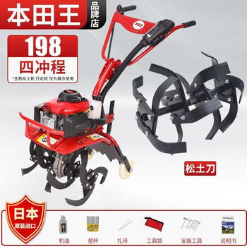 New wuyang micro tillage machine, small gasoline household four-stroke soil scarifier, weeding and trenching machine, plowing and rotary tillage, honda flagship upgrade, ten-year warranty, four-stroke high power + scarifier wheel + luxury gift