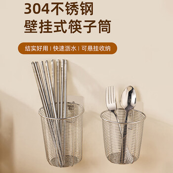 Katei story304 stainless steel chopstick tube chopstick cage drain rack kitchen storage rack tableware storage box dishwasher special
