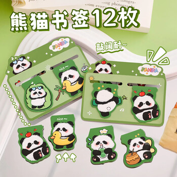 Gotovan cartoon panda 12 magnetic bookmarks students cute reading book page clips creative high-value stationery bookmarks prize gifts children's examination rewards school gifts