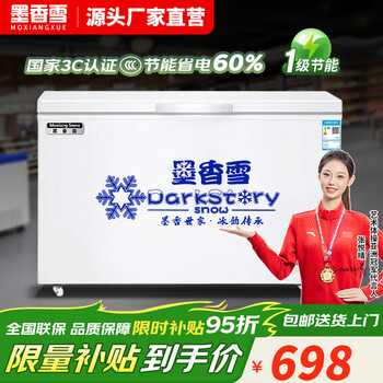 Mo xiangxue first-level energy efficiency large freezer commercial large-capacity household refrigeration and freezing dual-purpose energy-saving 2-meter large full freezer dual-temperature 400 liters horizontal refrigerator 500 liters or more 498 single-temperature copper tube upgrade first-level energy efficiency 0.82 meters long