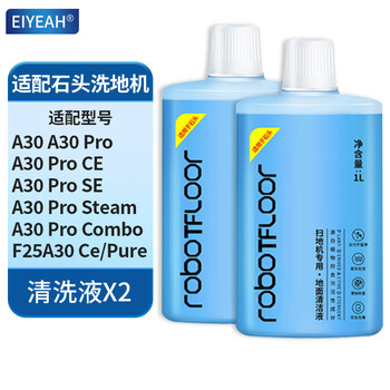 Eiyeah adapted stone a30 a30pro a30pro steamcombo ce/se f25a30ce/pure floor scrubber replacement accessories roller brush filter cleaning fluid original factory | quality cleaning fluid cleaning fluid *2