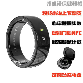 Universal remote control ring + nfc smart ring smart ring touch brush video novel heart rate sleep monitoring ceramic black (page up and down + heart rate sleep + smart door lock nfc) 8# size 57.5mm