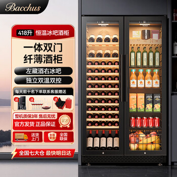 Bacchus double-door wine cabinet 418l medium and large thermostatic cabinet ice bar air-cooled frost-free dual-temperature ultra-thin built-in beverage tea refrigerator display cabinet price guarantee 618