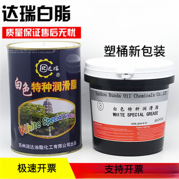Runda/dari white special grease 0#00#000#1 no. 2 3#4# fan skylight dari white grease no. 1 1kg
