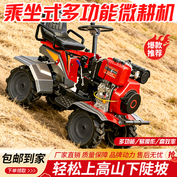 Nongbaishun 2026 new diesel direct-connected ride-on four-wheel drive micro tillage machine, water and drought dual-purpose rotary tiller, hard ground dedicated 192 ride-on four-wheel drive micro tillage machine