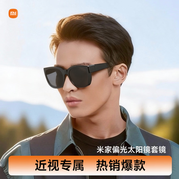 Mijia xiaomi myopia wearable sunglasses set polarized sunglasses driving anti-glare sun protection glasses for men and women