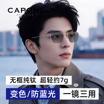 Jiaboli color-changing anti-blue light glasses, anti-radiation, frameless, smart photosensitive, gray-colored flat glasses, anti-uv eye protection for watching mobile phones