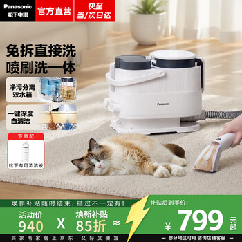 Panasonic fabric cleaning machine, sofa cleaning machine, mattress, curtain and suction all-in-one home carpet washing machine with high suction power, one-button automatic cleaning artifact gc10w, price guaranteed 618 meters white, spray brush and suction integrated stain removal + with special cleaning fluid