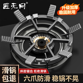 Jiangwutong gas stove bracket gas stove table bracket non-slip bracket pot rack milk pot rack wok rack two-in-one small pot auxiliary rack four-claw five-claw universal model