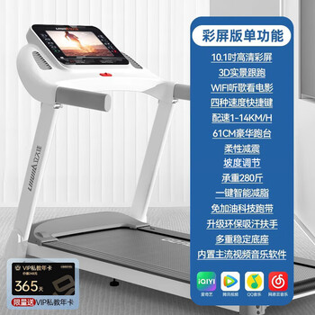 Lijiujia e9 treadmill household model small noise reduction foldable electric home walking indoor color screen version single function-wifi internet access