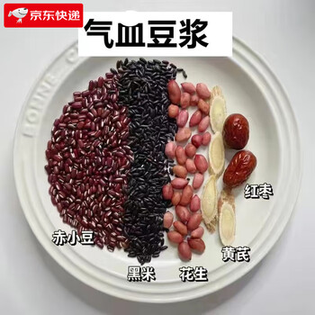 Other soybean milk material package breaking machine ingredients package cereal combination breakfast nutrition and health cooking package qixue soy milk 5 packs 1 pack 60g