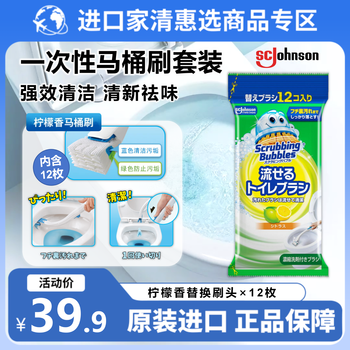 Johnson disposable toilet brush replacement head*12 dissolves in 3 seconds when exposed to water lemon scent 12 pieces long handle dissolvable