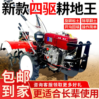 Nongbaishun four-wheel drive diesel micro-tiller, small tiller, rotary tiller, agricultural tillage machine, tiller, tiller, 176 diesel water-cooled electric steering model
