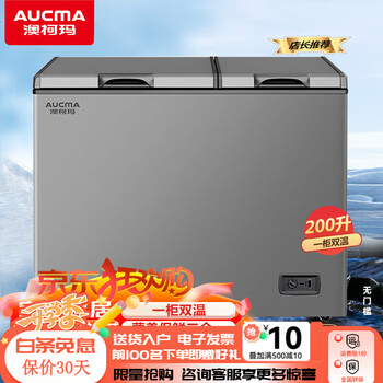 Aucma household commercial energy-saving low-noise freezer top-opening horizontal refrigerator first-class energy efficiency small refrigeration large freezer fresh-keeping quick-freezing dual-box dual-temperature freezer bcd-200csh 200l