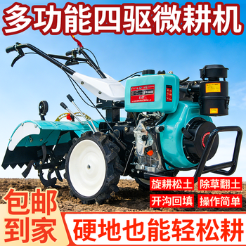 Nongbaishun four-wheel drive diesel micro-tiller, small tiller, rotary tiller, agricultural tiller, tiller, tiller, 170 gasoline hand-steering model