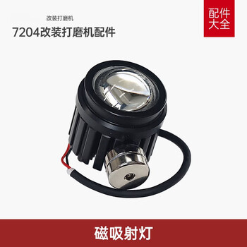 Rsrddy modified 7204 wall grinder bracket remote control power cord spotlight vacuum pipe joint accessories sand diy modified spotlight