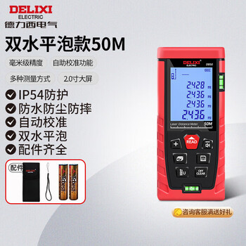 Delixi electric high-precision handheld laser distance meter room measuring instrument electronic ruler horizontal bubble 50 meters promotional model