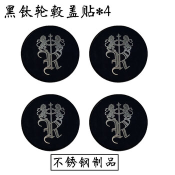Litian roewe car logo modified rx5 max rx3 i5 i6 950 360 modified black label cover steering wheel sticker exterior decoration rx8 special black titanium hub cover sticker*4