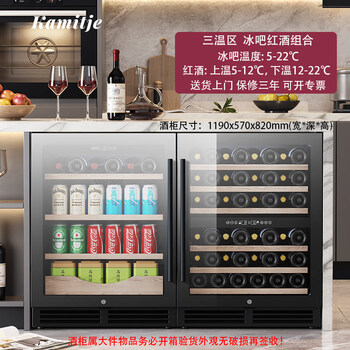 Kamizhe embedded red wine cabinet constant temperature wine cabinet large capacity home ice bar dual temperature tea beverage kitchen island cabinet refrigerated cabinet 150u three temperature zone red wine + ice bar combination
