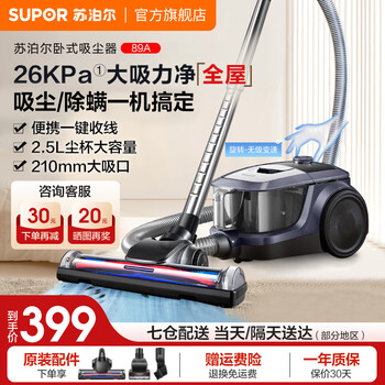 Supor horizontal vacuum cleaner household hurricane large suction large capacity multi-purpose carpet cleaning machine land reclamation cleaning high-power household vacuum cleaner with one-button cord retraction for dust removal and mite removal haiyan blue