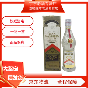Jiannanchun 52% 500ml old wine, sichuan mianzhu, strong aroma liquor, lotus bottle, yellow cover, white cover, 52% famous wine, collection, self-drinking gift for investment, 2002, 500ml 1 bottle, collection gift