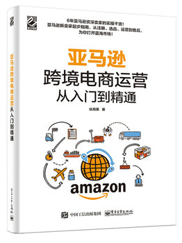 Amazon’s cross-border e-commerce operations from entry to proficiency (produced by bowen viewpoint)