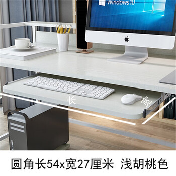 Computer desk keyboard tray drawer slide track bottom accessories wooden pallet lifting keyboard drag without drilling screws rounded corners 54x27cm white