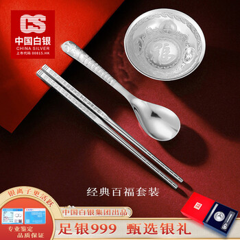 Cs china silver pfaff silver bowl pure silver 999 silver chopsticks silver spoon silver tableware set for baby one-month-old gift classic pfaff set 70g (bowl + chopsticks + spoon)