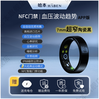 Haban cloud ring smart ring nfc smart access control sleep blood sugar blood oxygen heart rate blood pressure health monitoring bluetooth smart ring sports body temperature waterproof xiaomi samsung huawei fit nfc ceramic upgraded model - upgraded blood pressure + nfc no. 9 finger circumference approximately 58mm-62mm