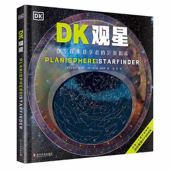 Dk stargazing a complete guide for beginners to explore the night sky