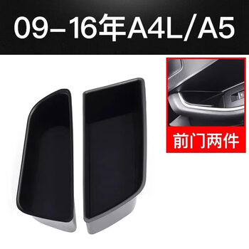 Litian audi a6l door storage box q5la7a3a8a5 door handle interior supplies a4l modified accessories storage box 09-16 model a4l-a5 front door pair 1