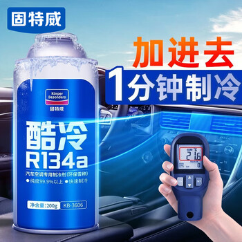 Goodway refrigerant snow type car air conditioning refrigerant car r134a summer refrigerant freon-free environmental protection
