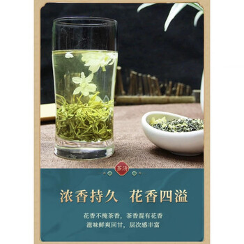 Pangdonglai jasmine tea jasmine piaoxue year 2024 pangdonglai tea purchase 460/jin jasmine piaoxue 100g