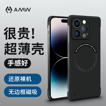 95% new amw suitable for iphone 15 promax apple mobile phone case ultra-thin protective cover frameless magnetic charging anti-fall cooling female and male models high-end non-yellowing anti-fingerprint a3108