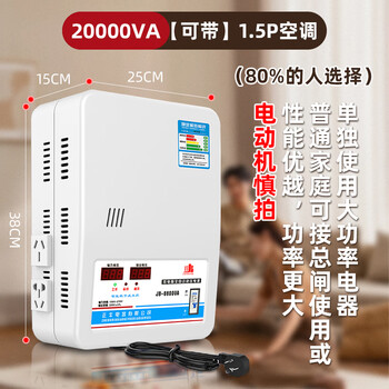 Sailotou voltage regulator 220v household high-power air conditioning voltage regulator fully automatic commercial ultra-low voltage voltage stabilizer 6800w-plug and play without installation