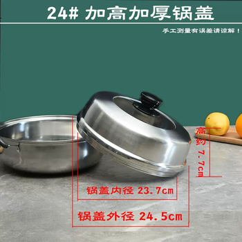 Yusenyi stainless steel pot lid electric lid wok electric wok lid steamer pot lid japanese steamer pot lid combination pot 24 high arch combination lid solid black button