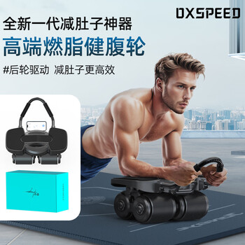 Oxygen original speed four-wheel abdominal wheel automatic rebound abdominal muscle wheel new abdominal training artifact men and women home fitness equipment abdominal wheel + belt-tank s650e